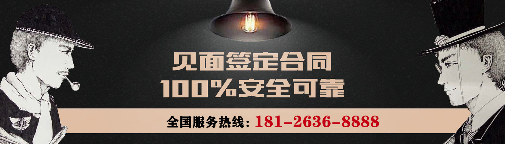 广州市暗影侦探，安全可靠